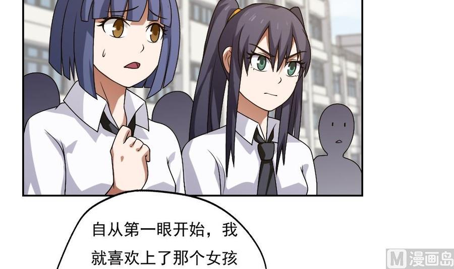 都是黑丝惹的祸 62 第62话 最牛叉检讨 第4页