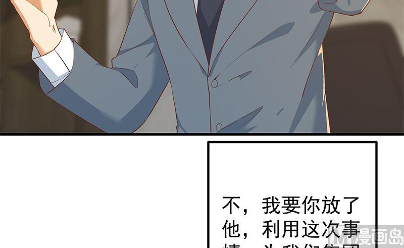 都是黑丝惹的祸 629 第二季 第380话 人在江湖 第45页