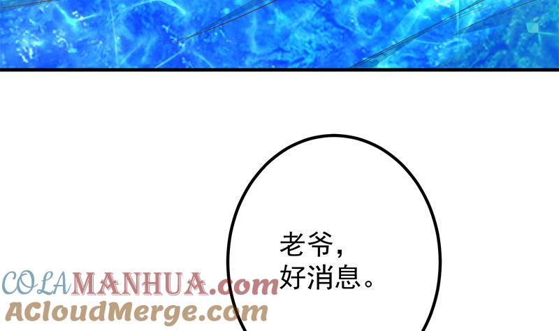 都是黑丝惹的祸 629 第二季 第380话 人在江湖 第25页
