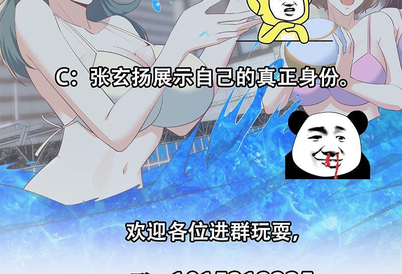 都是黑丝惹的祸 629 第二季 第380话 人在江湖 第56页