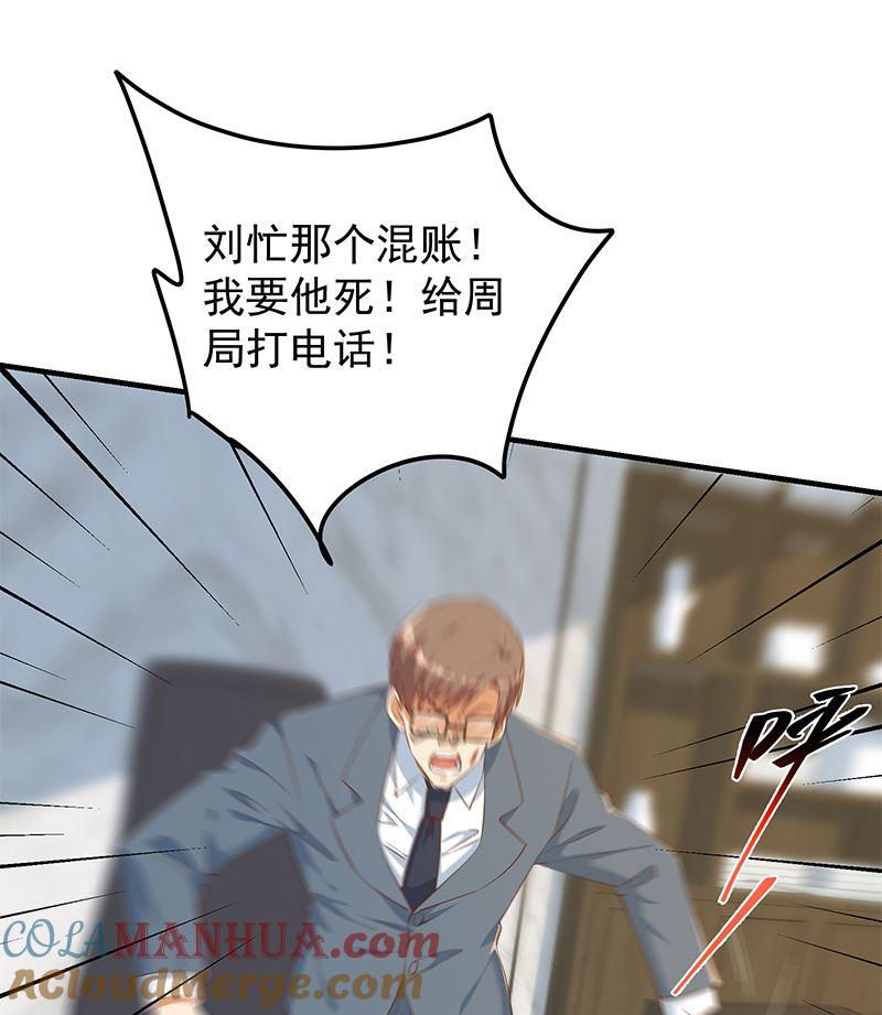 都是黑丝惹的祸 629 第二季 第380话 人在江湖 第37页