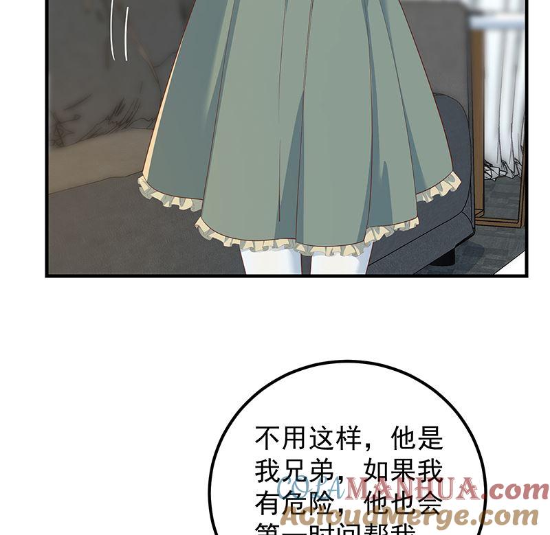 都是黑丝惹的祸 629 第二季 第380话 人在江湖 第19页