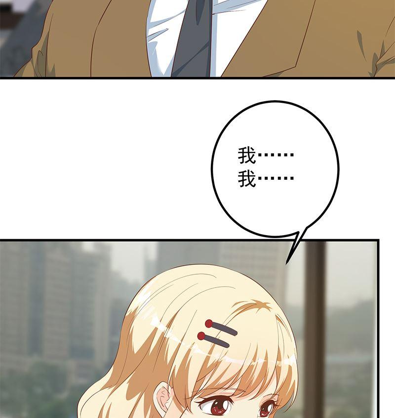 都是黑丝惹的祸 629 第二季 第380话 人在江湖 第5页