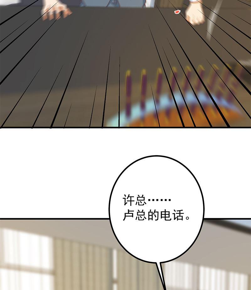 都是黑丝惹的祸 629 第二季 第380话 人在江湖 第38页
