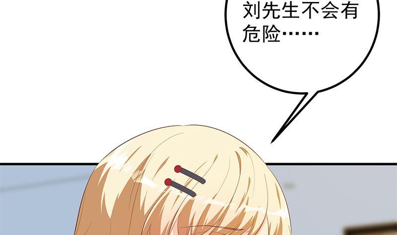 都是黑丝惹的祸 629 第二季 第380话 人在江湖 第11页