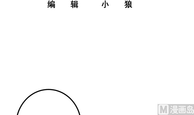 都是黑丝惹的祸 629 第二季 第380话 人在江湖 第3页