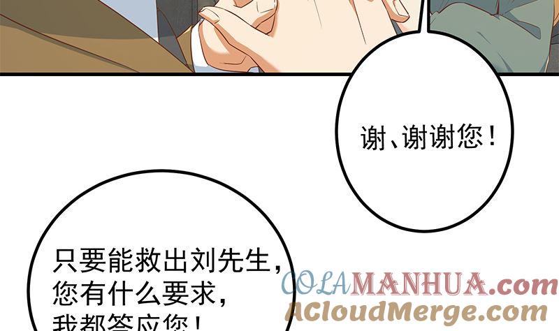 都是黑丝惹的祸 629 第二季 第380话 人在江湖 第16页