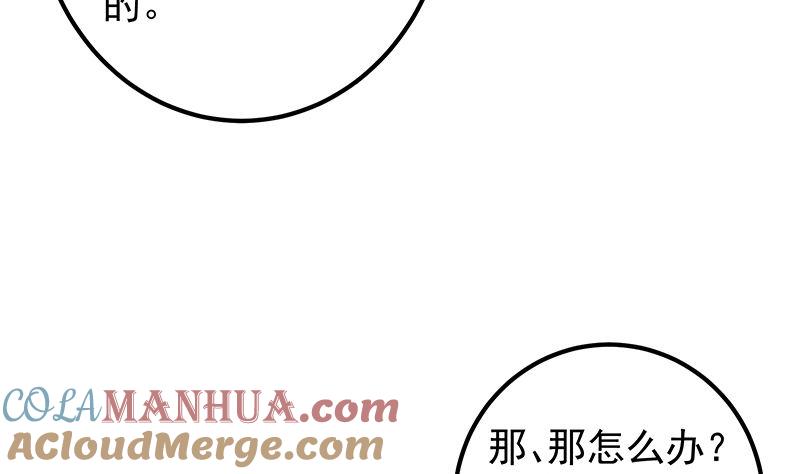 都是黑丝惹的祸 629 第二季 第380话 人在江湖 第10页