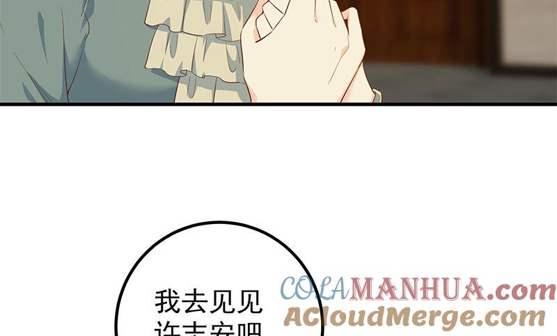 都是黑丝惹的祸 629 第二季 第380话 人在江湖 第13页