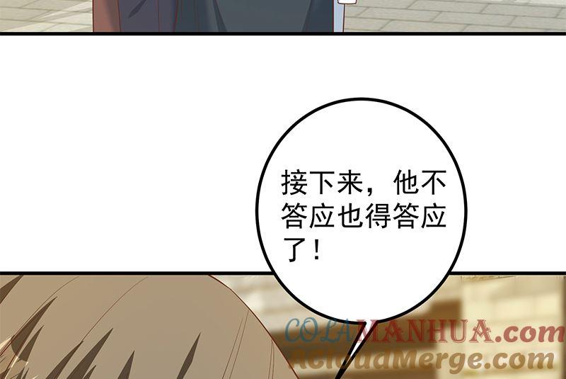 都是黑丝惹的祸 629 第二季 第380话 人在江湖 第34页