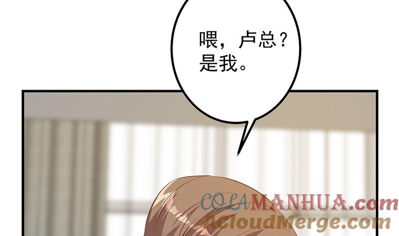 都是黑丝惹的祸 629 第二季 第380话 人在江湖 第40页