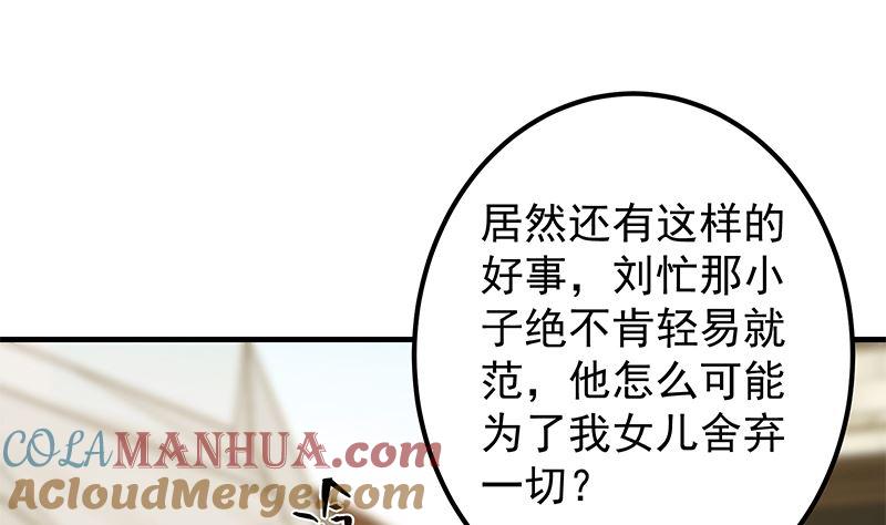 都是黑丝惹的祸 629 第二季 第380话 人在江湖 第31页