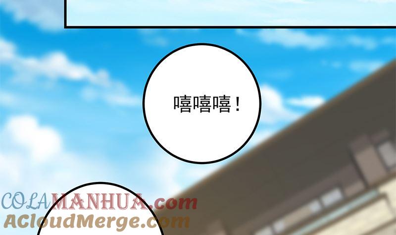 都是黑丝惹的祸 629 第二季 第380话 人在江湖 第22页