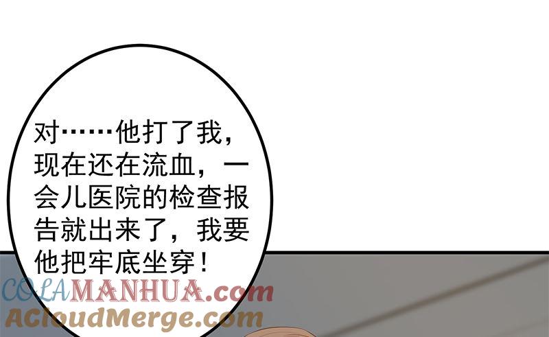 都是黑丝惹的祸 629 第二季 第380话 人在江湖 第43页