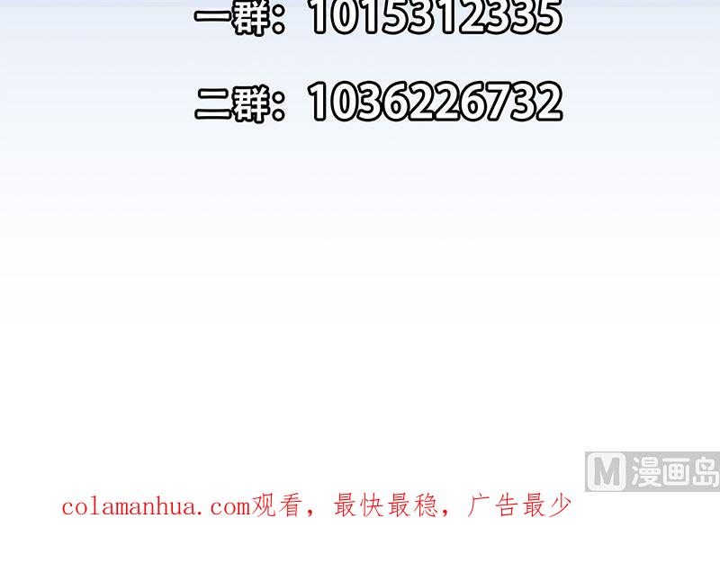 都是黑丝惹的祸 629 第二季 第380话 人在江湖 第57页