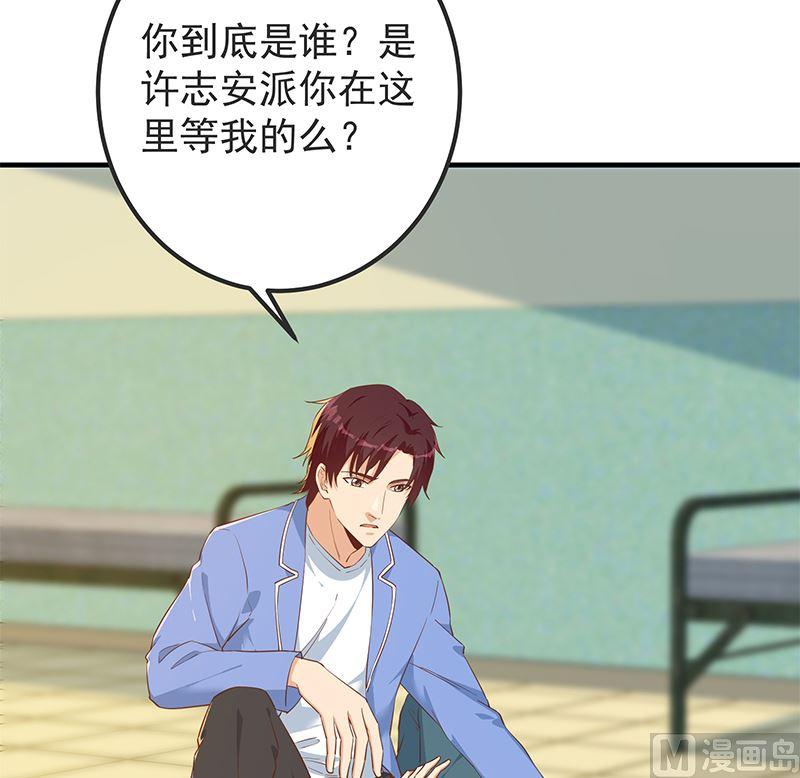 都是黑丝惹的祸 630 第二季 第381话 小爷叫金鑫 第45页