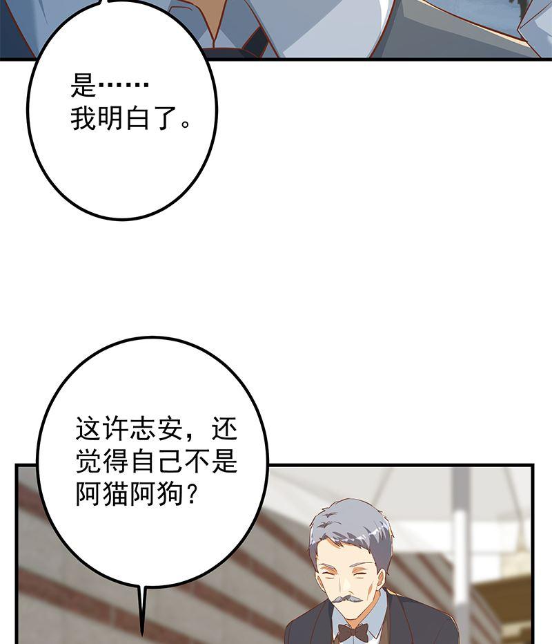 都是黑丝惹的祸 630 第二季 第381话 小爷叫金鑫 第5页
