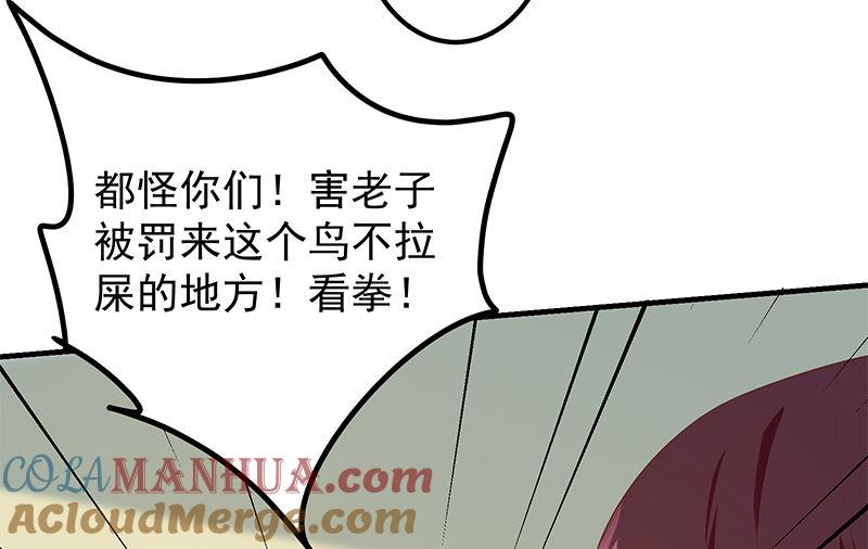 都是黑丝惹的祸 630 第二季 第381话 小爷叫金鑫 第37页