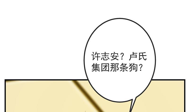 都是黑丝惹的祸 630 第二季 第381话 小爷叫金鑫 第47页