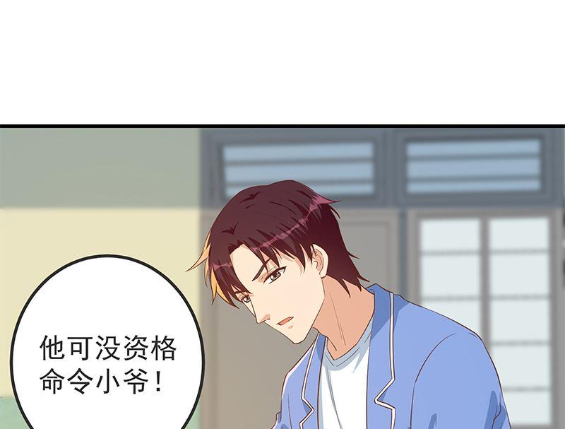 都是黑丝惹的祸 630 第二季 第381话 小爷叫金鑫 第50页