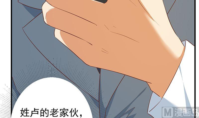 都是黑丝惹的祸 630 第二季 第381话 小爷叫金鑫 第12页