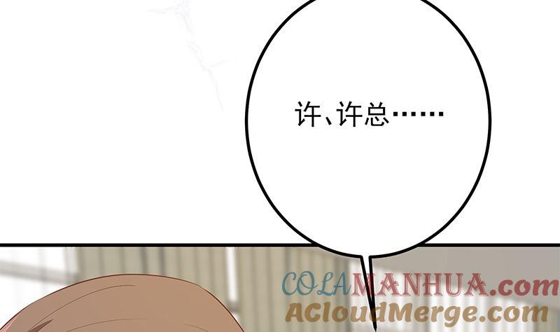 都是黑丝惹的祸 630 第二季 第381话 小爷叫金鑫 第16页