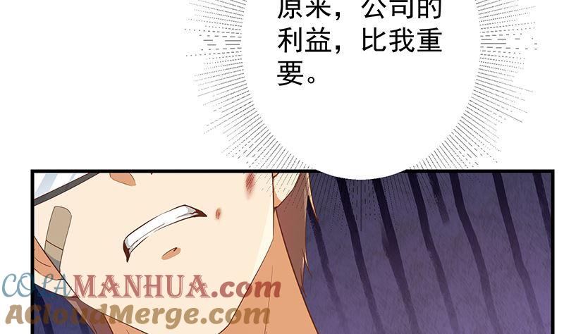 都是黑丝惹的祸 630 第二季 第381话 小爷叫金鑫 第10页