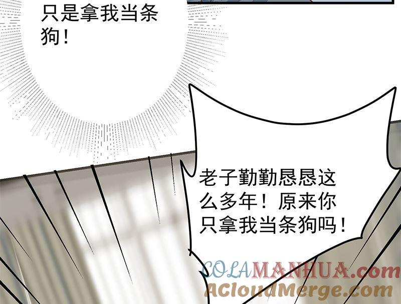 都是黑丝惹的祸 630 第二季 第381话 小爷叫金鑫 第13页