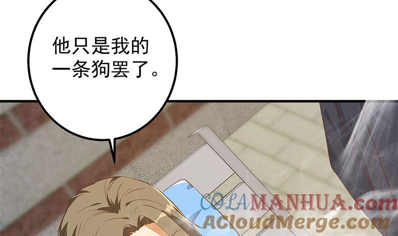 都是黑丝惹的祸 630 第二季 第381话 小爷叫金鑫 第7页