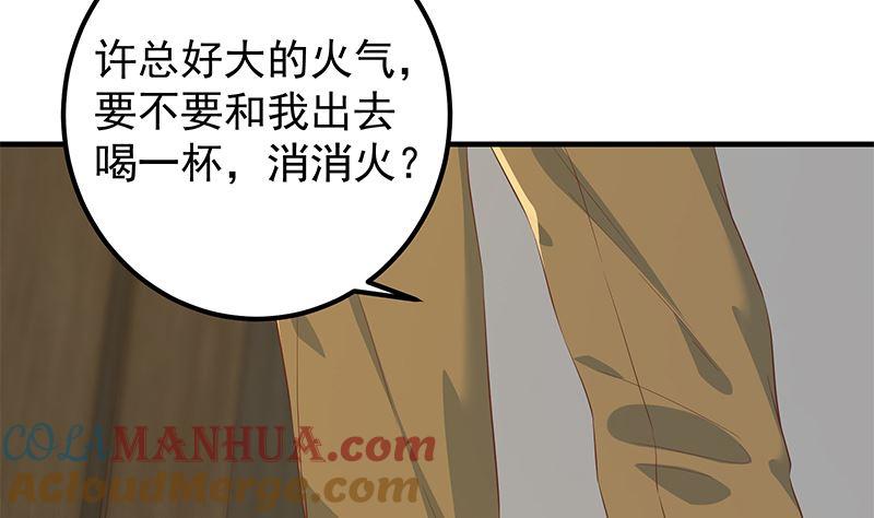 都是黑丝惹的祸 630 第二季 第381话 小爷叫金鑫 第19页
