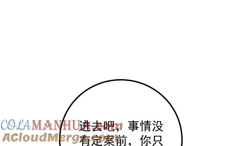 都是黑丝惹的祸 630 第二季 第381话 小爷叫金鑫 第25页