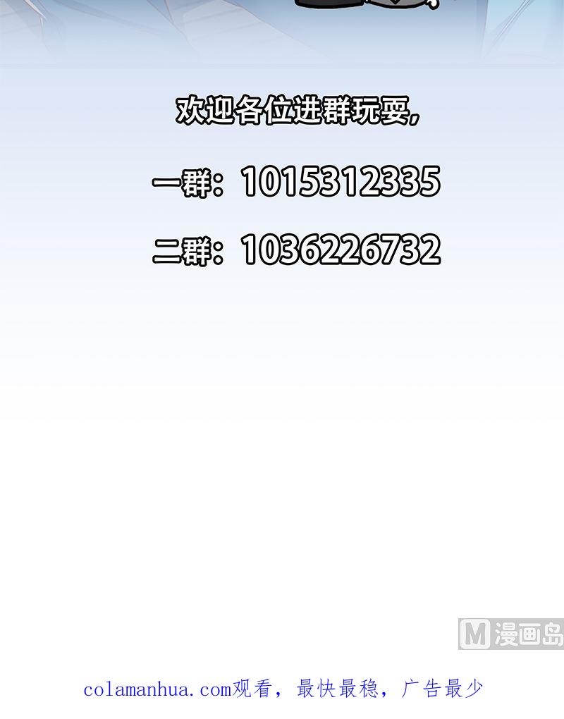 都是黑丝惹的祸 630 第二季 第381话 小爷叫金鑫 第57页