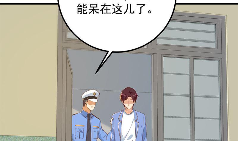 都是黑丝惹的祸 630 第二季 第381话 小爷叫金鑫 第26页