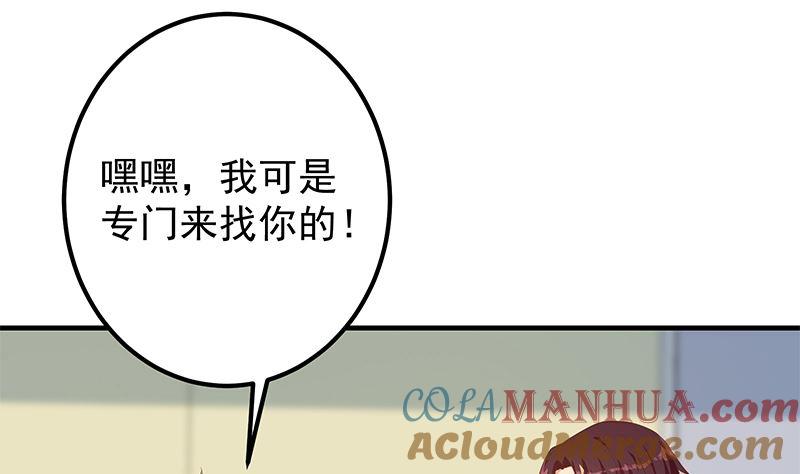 都是黑丝惹的祸 630 第二季 第381话 小爷叫金鑫 第34页