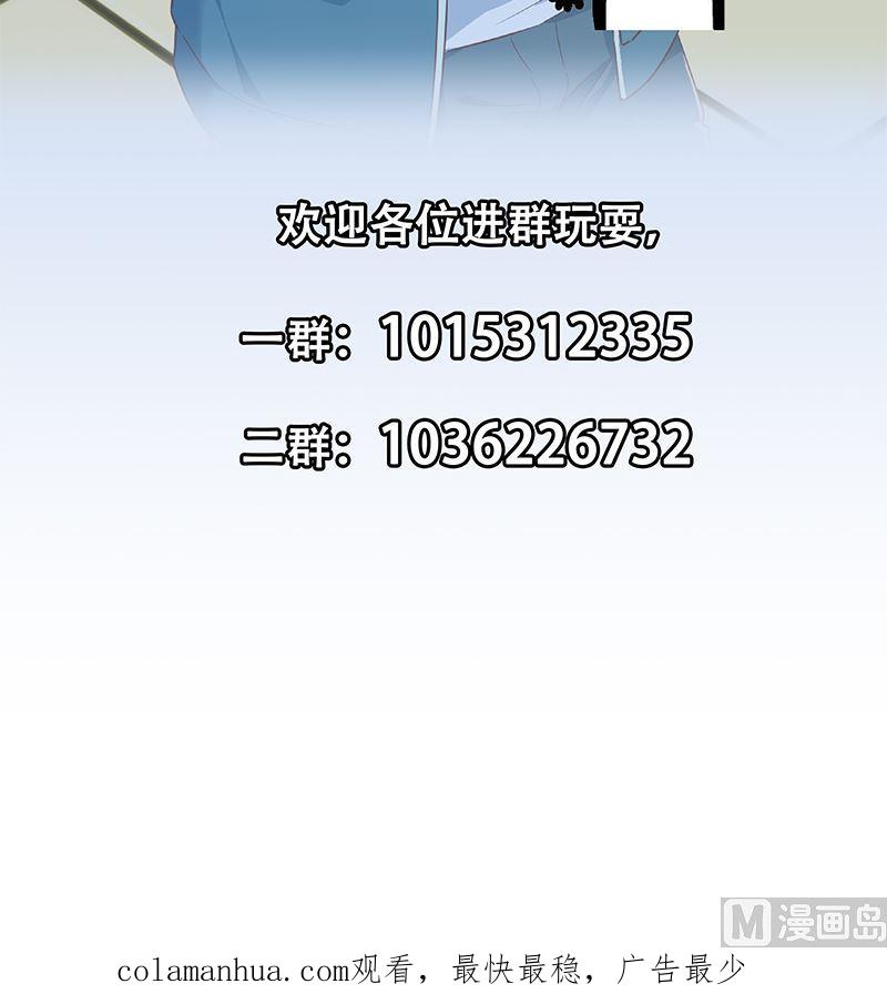都是黑丝惹的祸 631 第二季 第382话 姐控？ 第51页