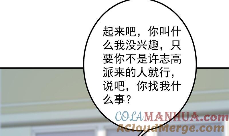 都是黑丝惹的祸 631 第二季 第382话 姐控？ 第7页