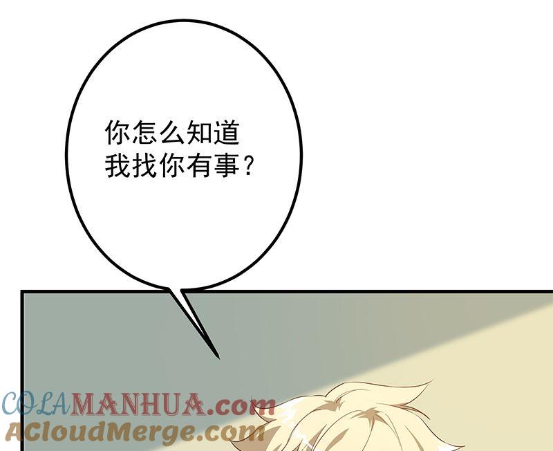 都是黑丝惹的祸 631 第二季 第382话 姐控？ 第10页