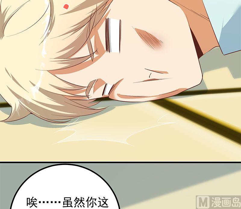都是黑丝惹的祸 631 第二季 第382话 姐控？ 第45页