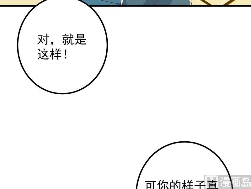 都是黑丝惹的祸 631 第二季 第382话 姐控？ 第39页