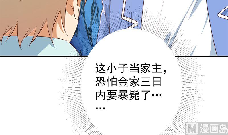 都是黑丝惹的祸 631 第二季 第382话 姐控？ 第30页