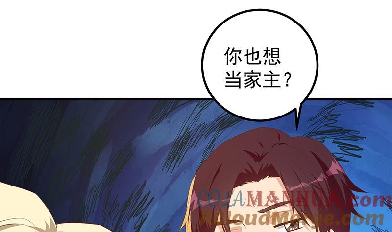 都是黑丝惹的祸 631 第二季 第382话 姐控？ 第28页