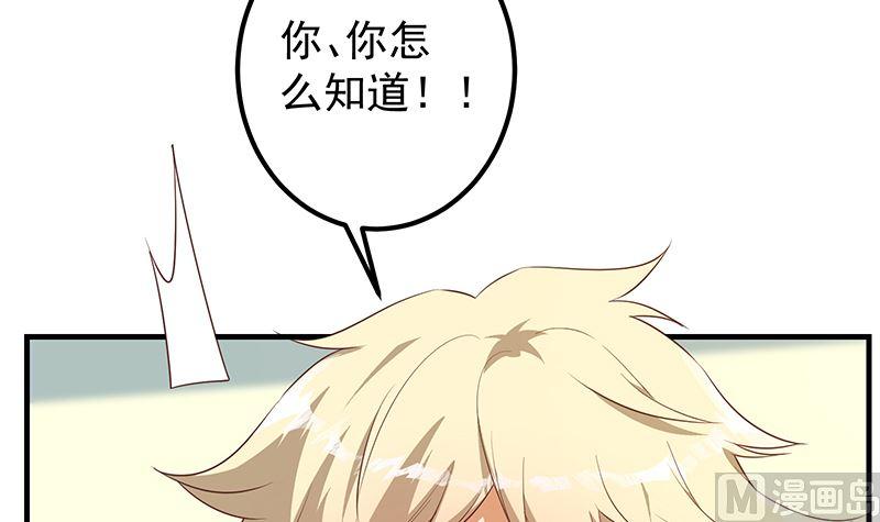 都是黑丝惹的祸 631 第二季 第382话 姐控？ 第15页