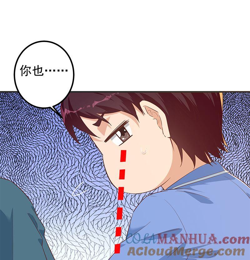 都是黑丝惹的祸 631 第二季 第382话 姐控？ 第4页