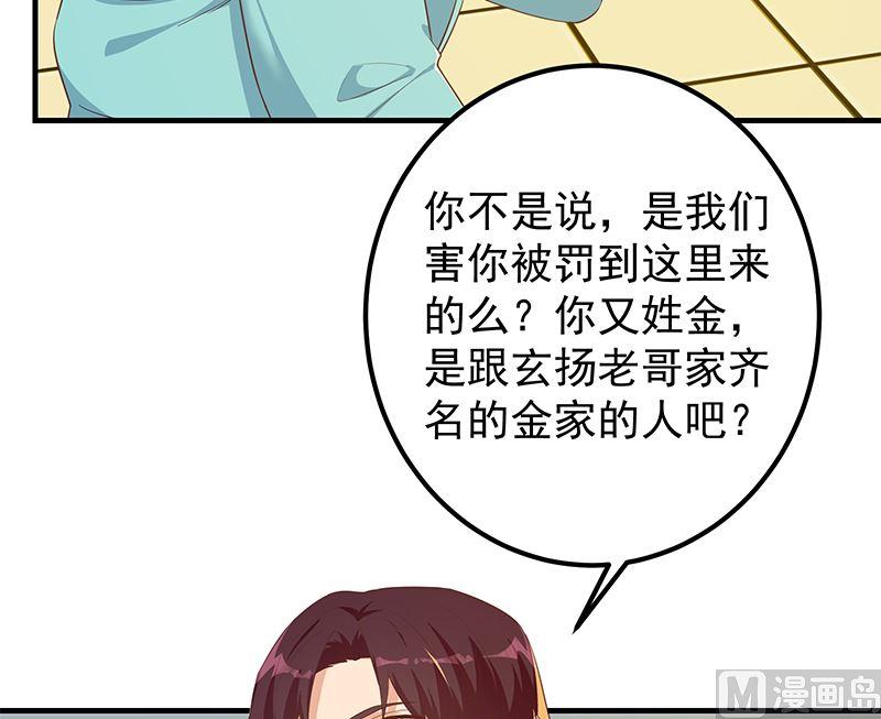 都是黑丝惹的祸 631 第二季 第382话 姐控？ 第12页