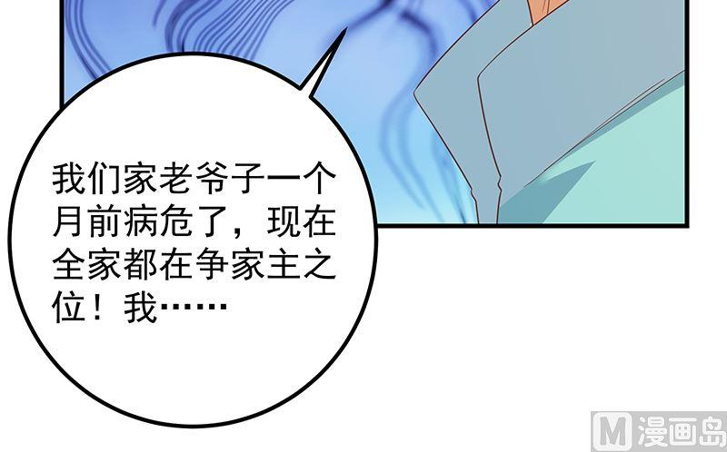 都是黑丝惹的祸 631 第二季 第382话 姐控？ 第27页