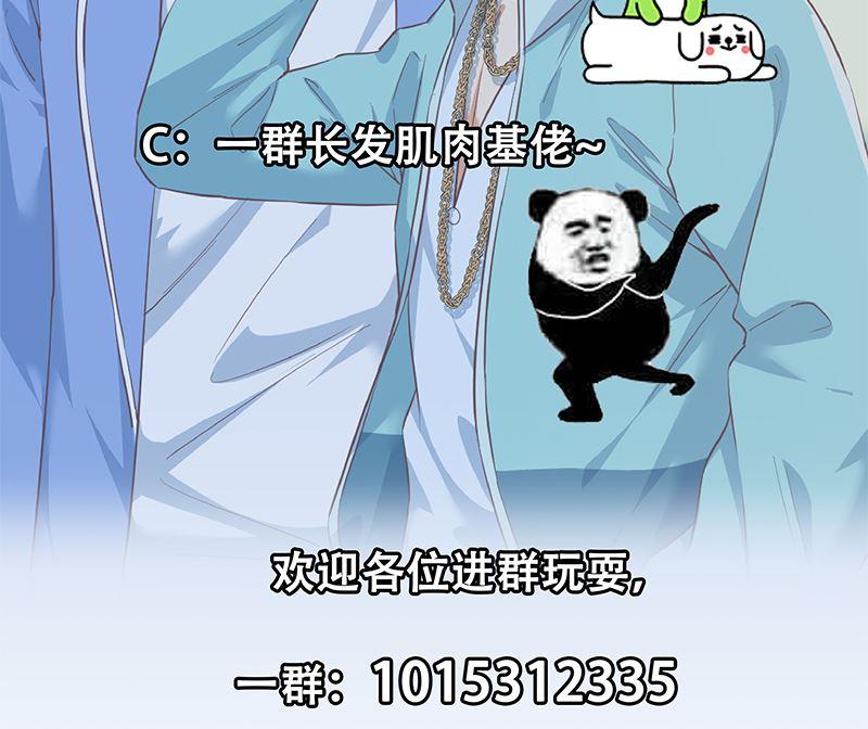 都是黑丝惹的祸 632 第二季 第383话 我一个电话就 第50页