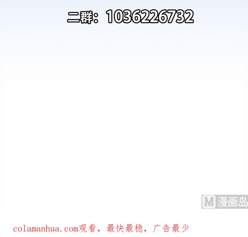 都是黑丝惹的祸 632 第二季 第383话 我一个电话就 第51页