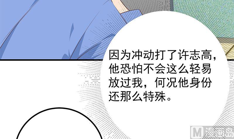 都是黑丝惹的祸 632 第二季 第383话 我一个电话就 第9页