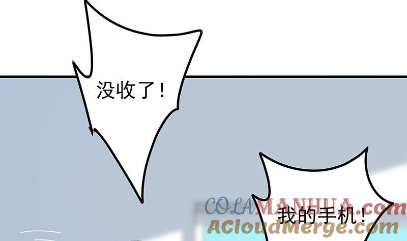 都是黑丝惹的祸 632 第二季 第383话 我一个电话就 第40页