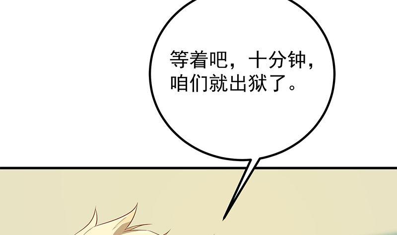 都是黑丝惹的祸 632 第二季 第383话 我一个电话就 第23页